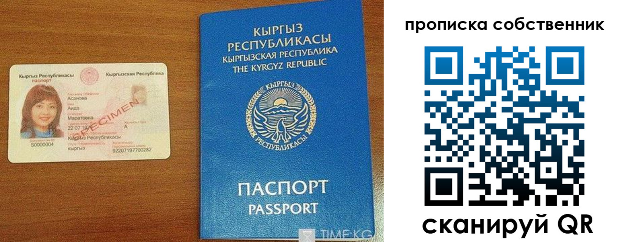 прописка для работы в Нариманове