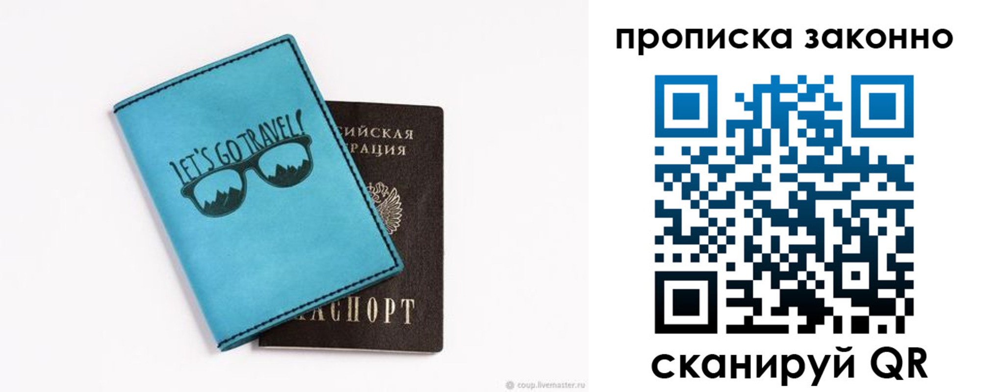 найти адрес прописки в Нариманове