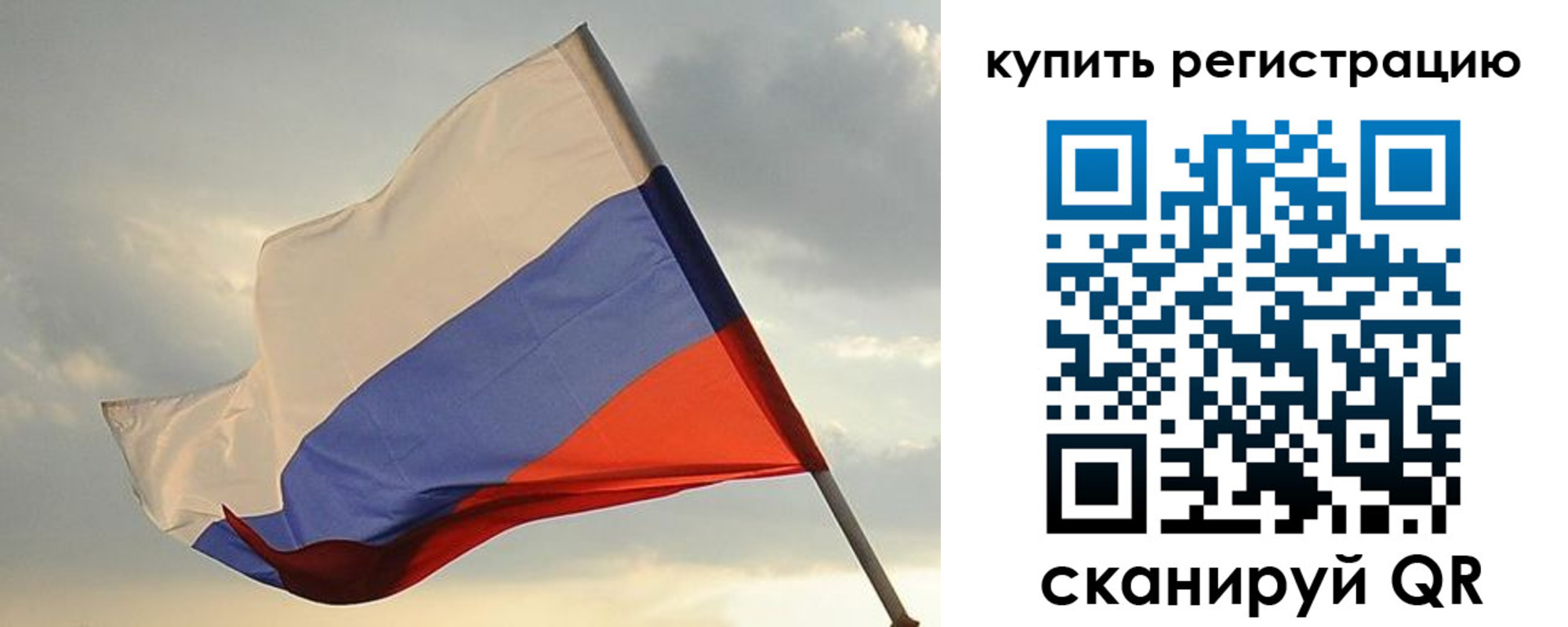 временная регистрация купить в Нариманове