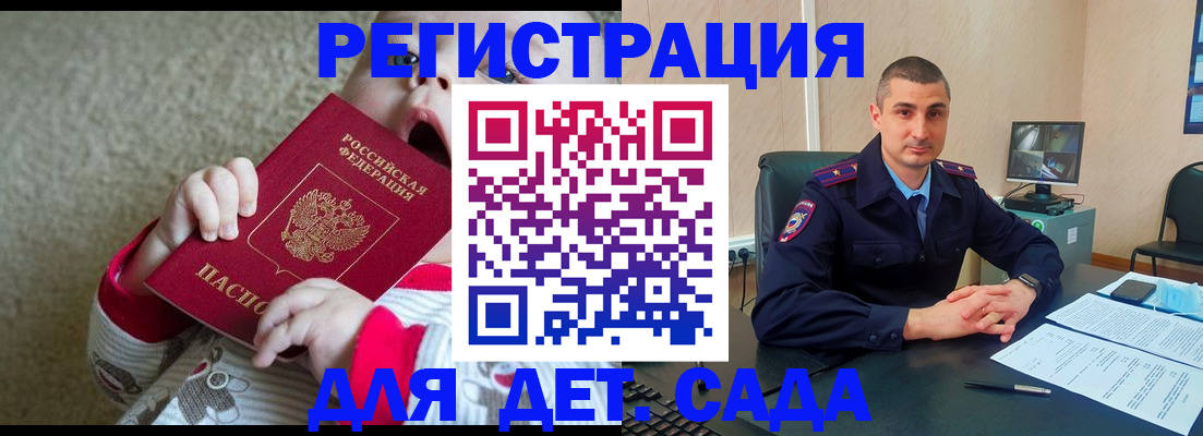 временная прописка в Нариманове