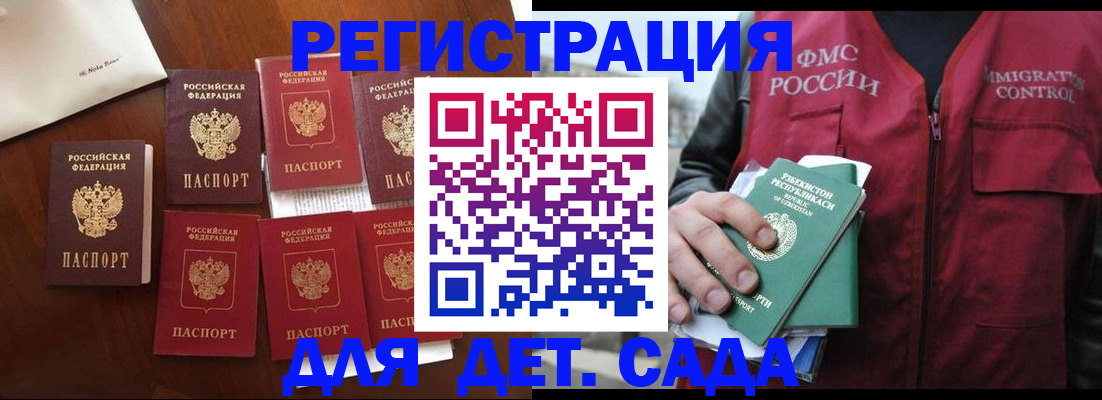 прописка для военкомата в Нариманове