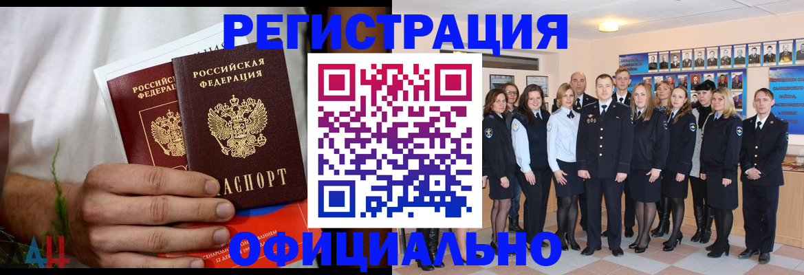 временная регистрация законно в Нариманове