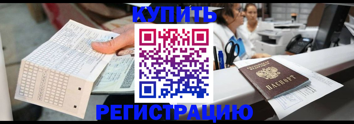 регистрация для дет. сада в Нариманове