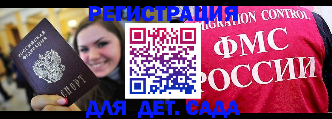 прописка для работы в Нариманове