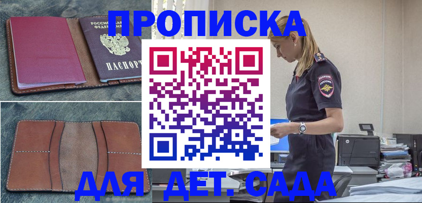 временная регистрация поиск в Нариманове