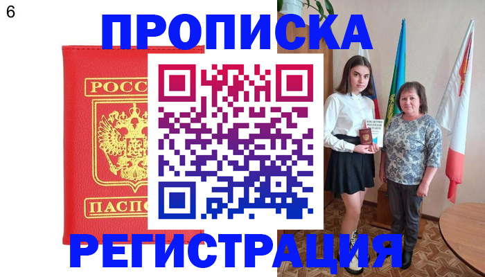 временная регистрация поиск в Нариманове