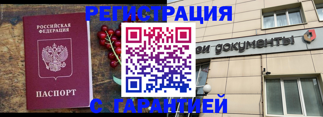 временная регистрация законно в Нариманове